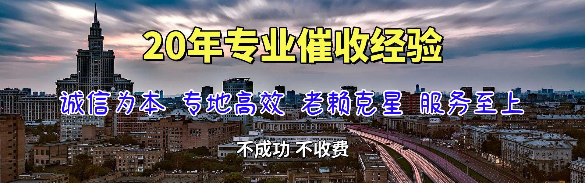 玉山讨款公司